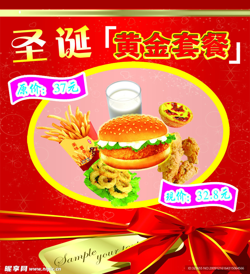 圣诞