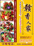 美食灯片