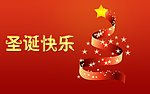 圣诞快乐 Christmas Merry Christmas