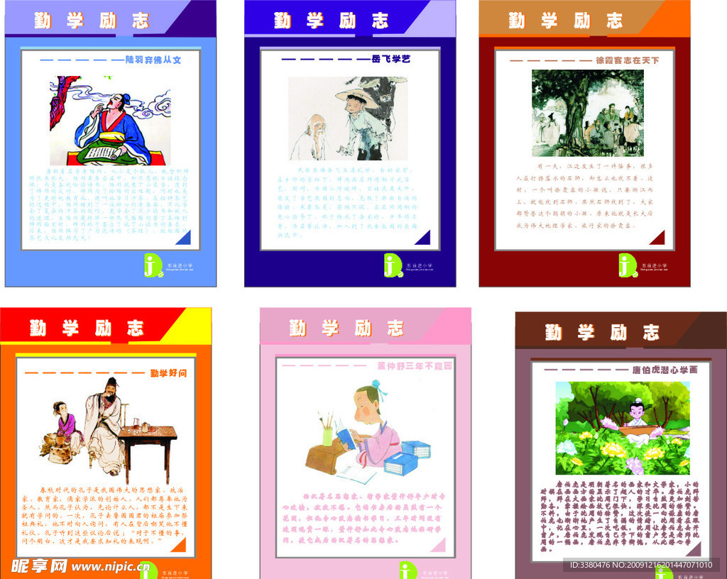 励志故事1
