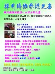 瑜伽传单