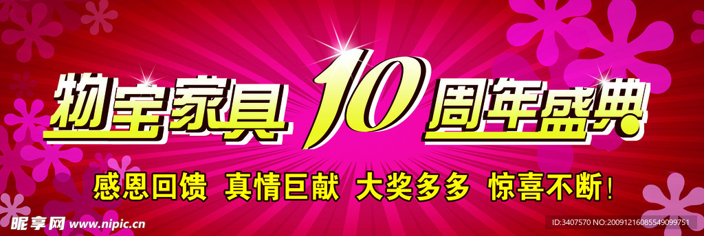 展板