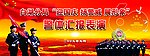 警察