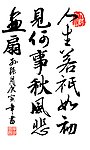 书法