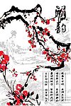 酒韵