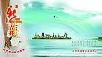 旅游公司新春贺卡