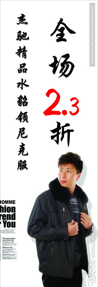 尼克服