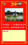 人寿展板