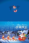圣诞节贺卡