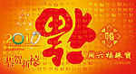 周六福珠宝2010邮政明信片