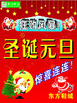 圣诞
