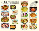南 北方精品菜系菜谱