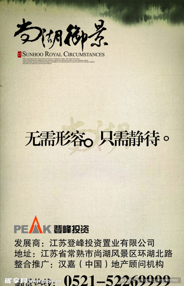 登峰
