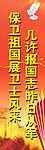 卫士风采