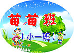 班级牌