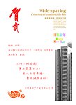 金溪县 万寿房地产