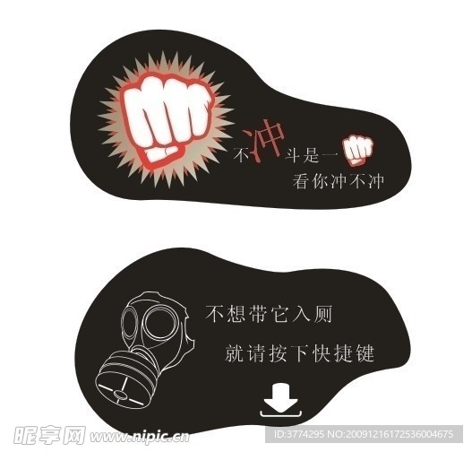 厕所标语