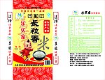 长粒香十公斤