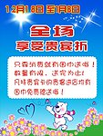 冬季广告