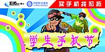 吊旗