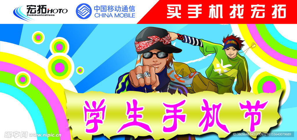吊旗