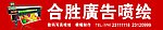 喷绘广告