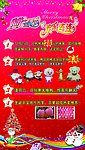 圣诞节广告