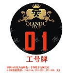 圆形 橘红色 工号牌