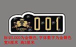 长方 金铜色 工号牌