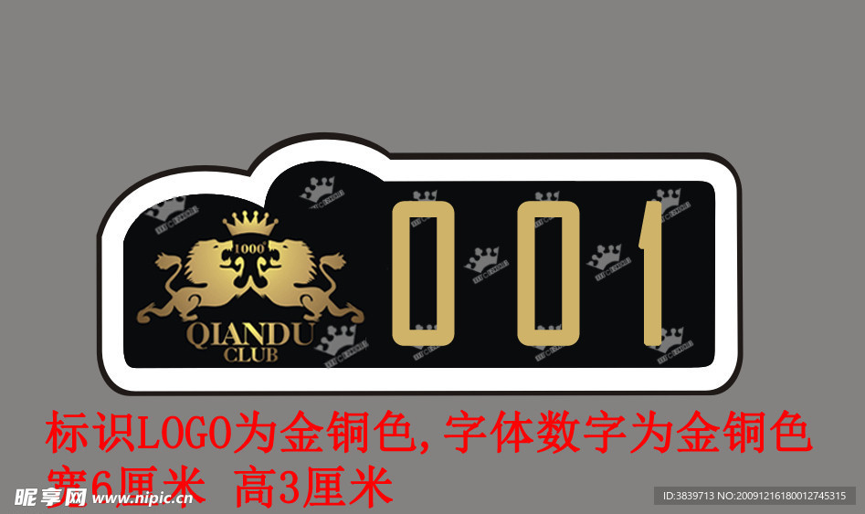 长方 金铜色 工号牌