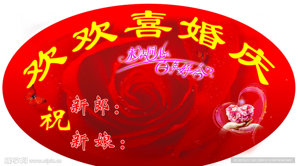 婚庆