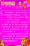 神话造型