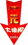 箭头