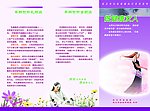 医院宣传单折页