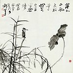 秋塘幽禽图