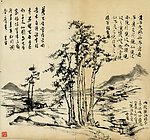 魏启后临黄子久