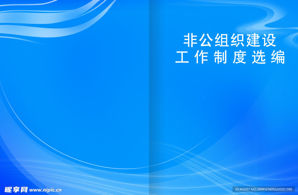 画册封面