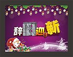 圣诞节DM