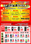 抢购乐翻天 狂欢节