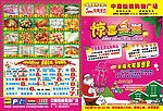 喜诞圣诞