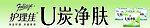 魔力炭 护理佳