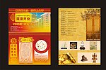 聚奇城 开业