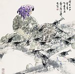 渔家女
