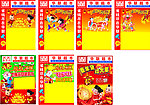 圣诞元旦新年超市封面DM