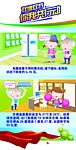 节能降耗漫画