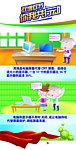 节能降耗漫画