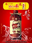 酒中酒霸