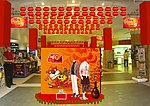 新年