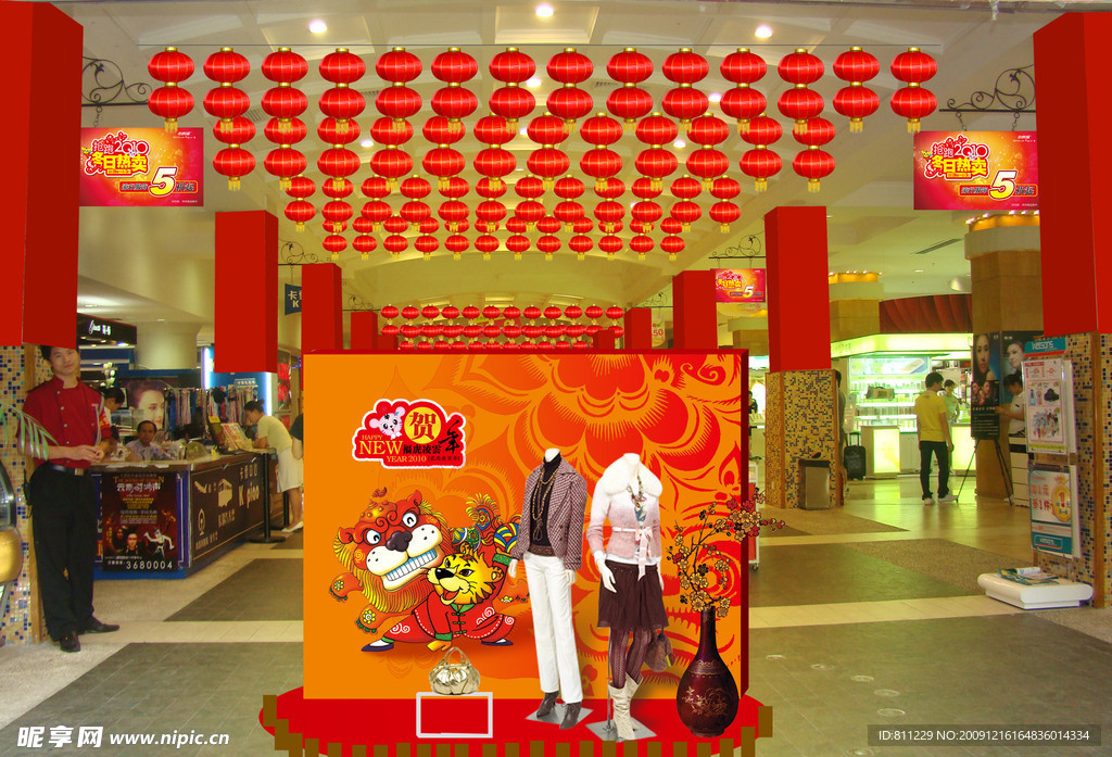 新年
