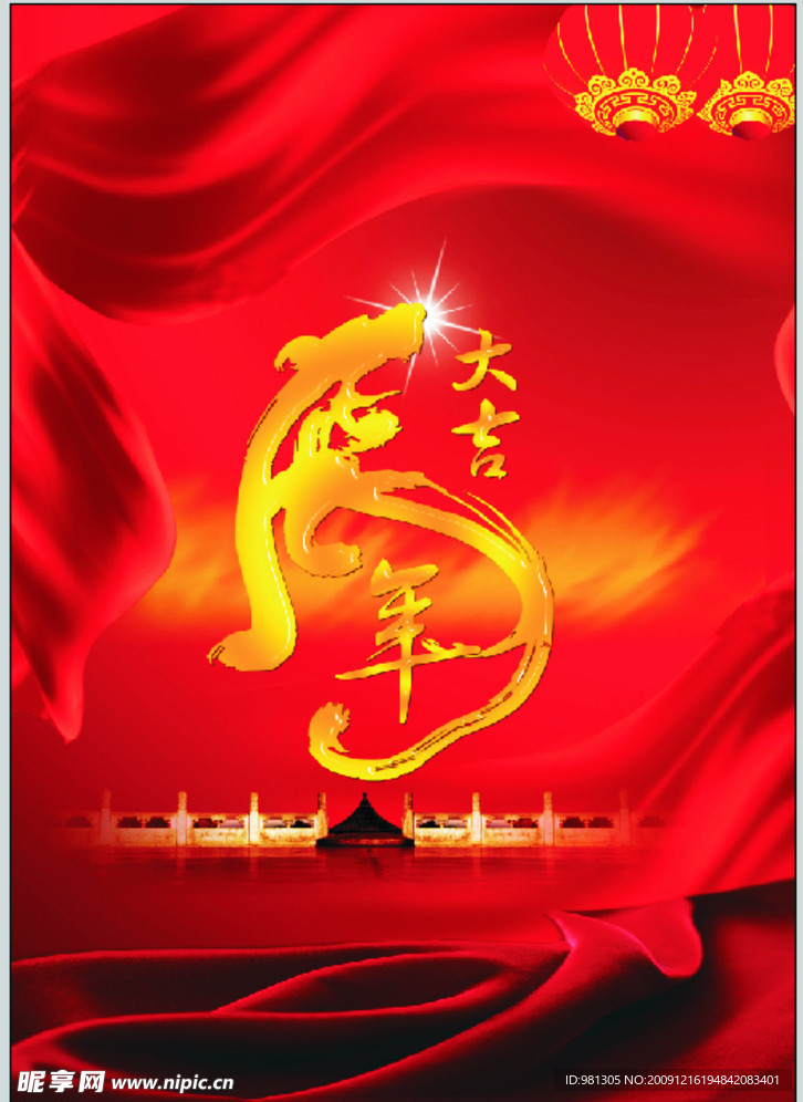 虎年大吉 灯笼 飘带 背景 围墙